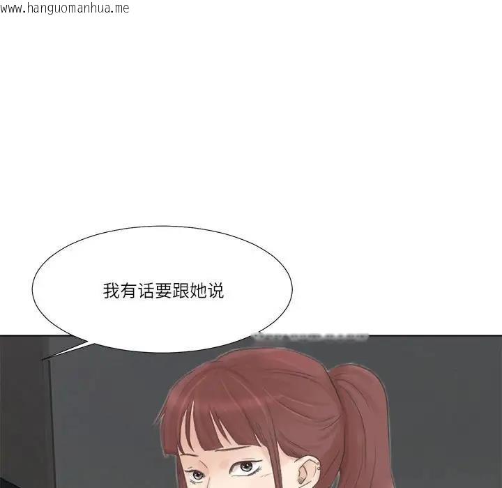 韩国漫画爱上属于别人的妳韩漫_爱上属于别人的妳-第46话在线免费阅读-韩国漫画-第33张图片