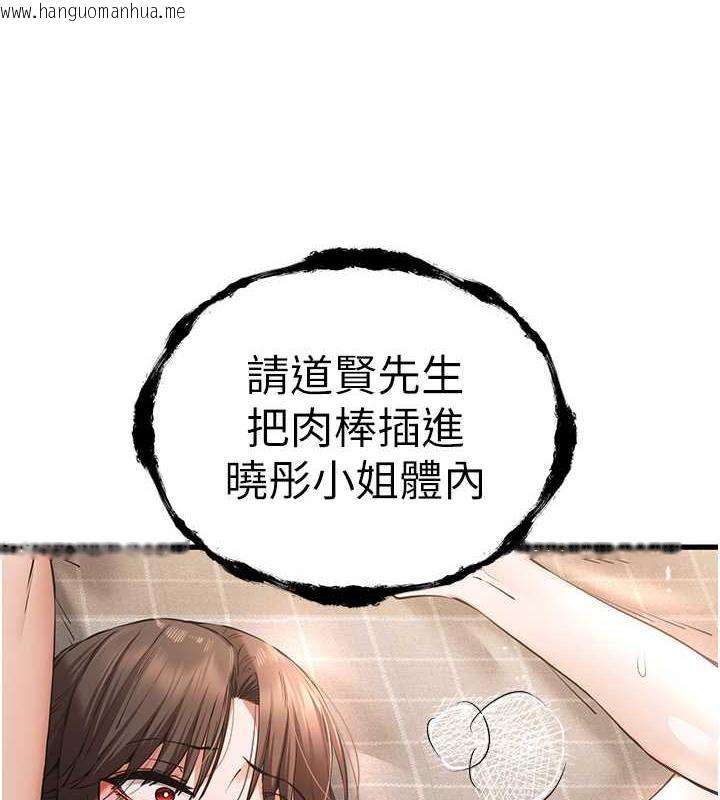 韩国漫画初次深交，请多指教韩漫_初次深交，请多指教-第61话-妳是不是哈我这根很久了?在线免费阅读-韩国漫画-第3张图片