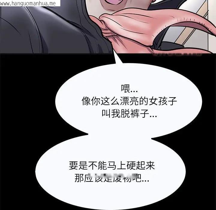 韩国漫画母女韩漫_母女-第4话在线免费阅读-韩国漫画-第18张图片