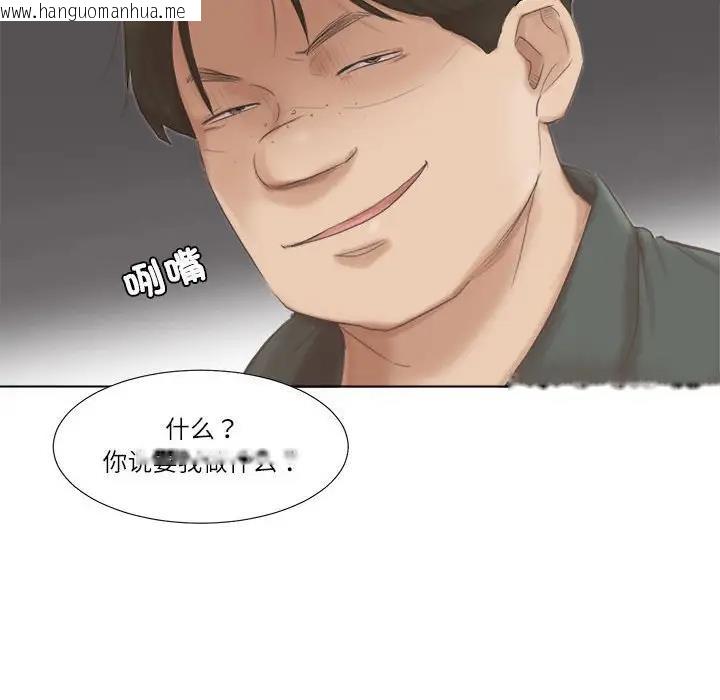 韩国漫画爱上属于别人的妳韩漫_爱上属于别人的妳-第46话在线免费阅读-韩国漫画-第58张图片