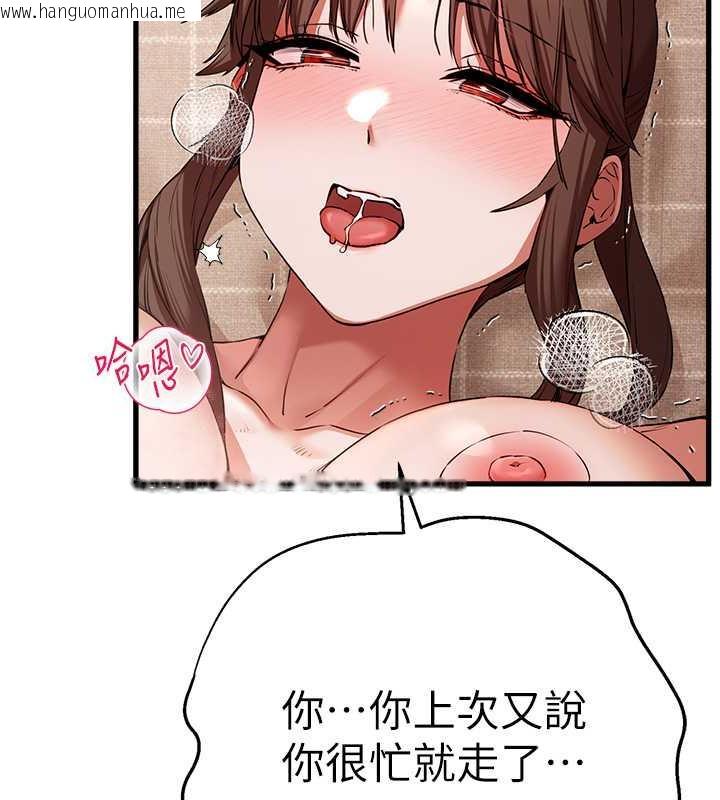 韩国漫画初次深交，请多指教韩漫_初次深交，请多指教-第61话-妳是不是哈我这根很久了?在线免费阅读-韩国漫画-第54张图片