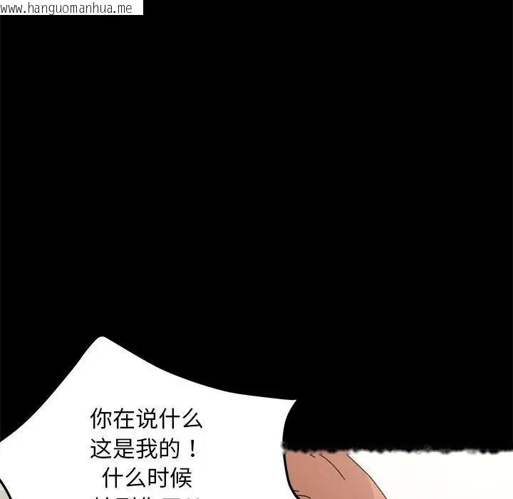 韩国漫画我家的赘婿大人/赘婿要通吃韩漫_我家的赘婿大人/赘婿要通吃-第52话在线免费阅读-韩国漫画-第109张图片