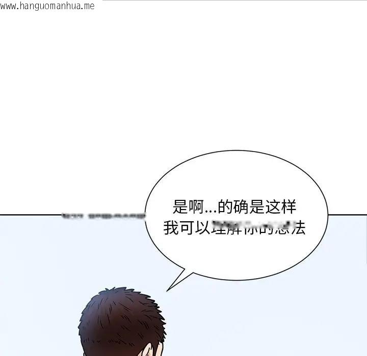 韩国漫画眷恋韩漫_眷恋-第38话在线免费阅读-韩国漫画-第36张图片