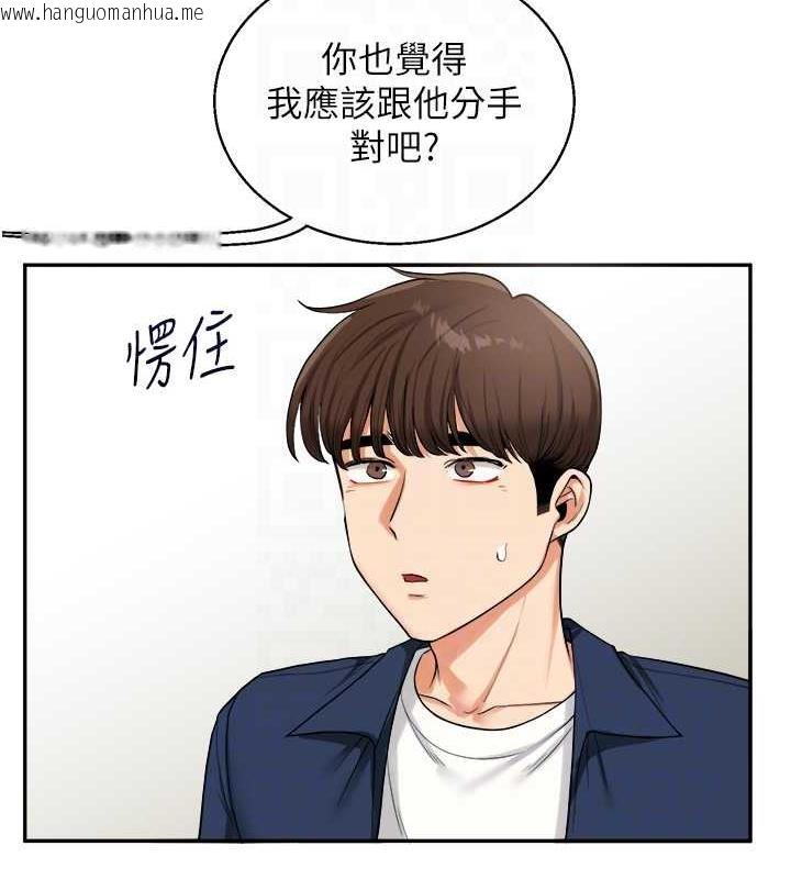 韩国漫画玩转学姐韩漫_玩转学姐-第25话-让学姐见识无敌斩男「棍」在线免费阅读-韩国漫画-第90张图片