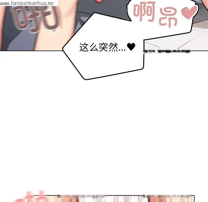 韩国漫画大学生活就从社团开始韩漫_大学生活就从社团开始-第97话在线免费阅读-韩国漫画-第45张图片