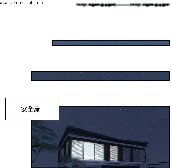 韩国漫画疑难杂症解决师/排忧大师韩漫_疑难杂症解决师/排忧大师-第45话在线免费阅读-韩国漫画-第24张图片