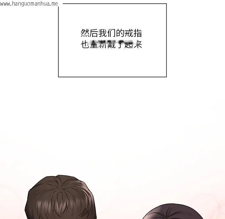 韩国漫画不当朋友当恋人韩漫_不当朋友当恋人-第43话在线免费阅读-韩国漫画-第76张图片