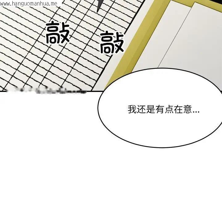 韩国漫画超微妙关系韩漫_超微妙关系-第19话在线免费阅读-韩国漫画-第42张图片