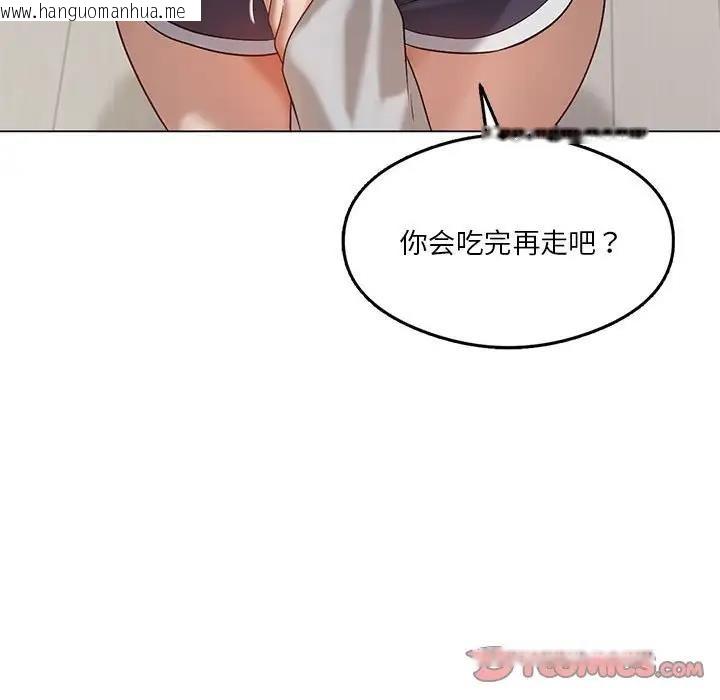 韩国漫画我靠升级逆袭成为大师韩漫_我靠升级逆袭成为大师-第14话在线免费阅读-韩国漫画-第147张图片