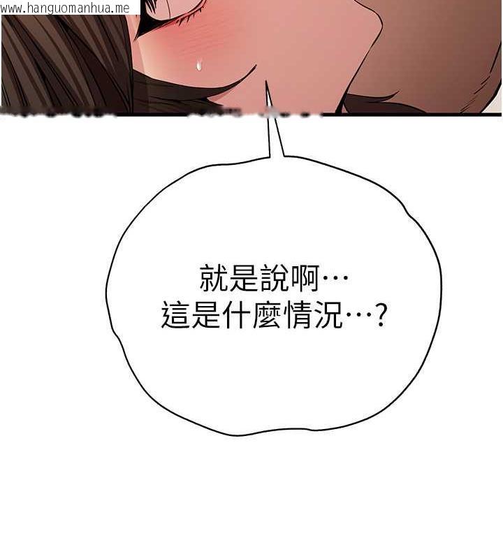 韩国漫画初次深交，请多指教韩漫_初次深交，请多指教-第61话-妳是不是哈我这根很久了?在线免费阅读-韩国漫画-第14张图片