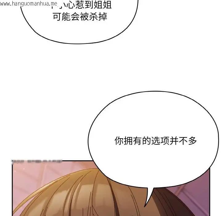 韩国漫画请把女儿交给我/老大!-请把女儿交给我!韩漫_请把女儿交给我/老大!-请把女儿交给我!-第34话在线免费阅读-韩国漫画-第53张图片