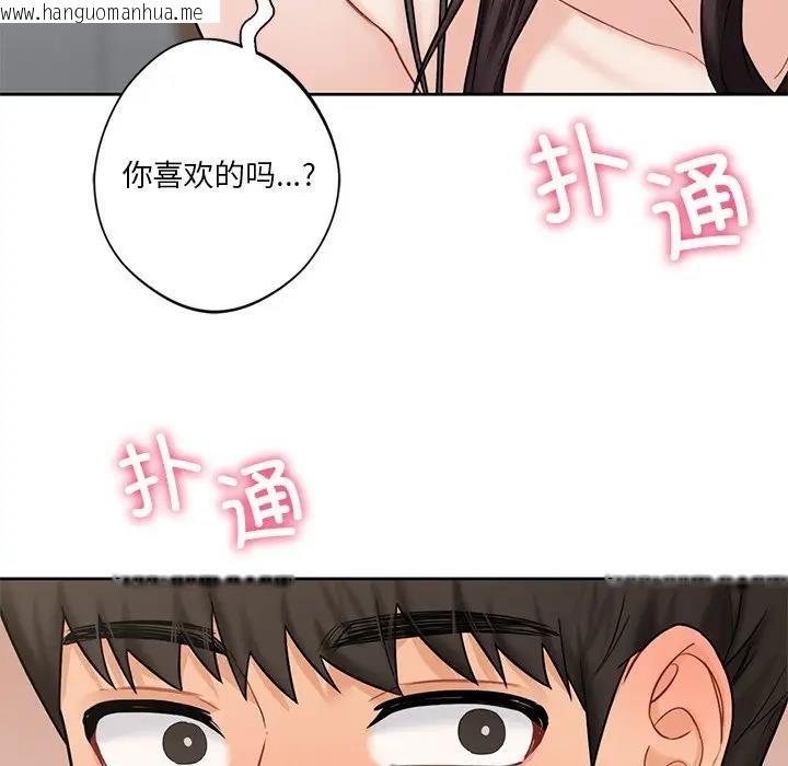 韩国漫画不当朋友当恋人韩漫_不当朋友当恋人-第43话在线免费阅读-韩国漫画-第160张图片