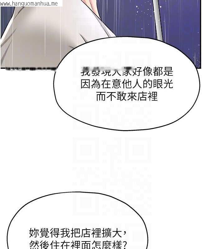 韩国漫画洞洞杂货店韩漫_洞洞杂货店-第97话-桌底下激烈的性挑衅在线免费阅读-韩国漫画-第87张图片