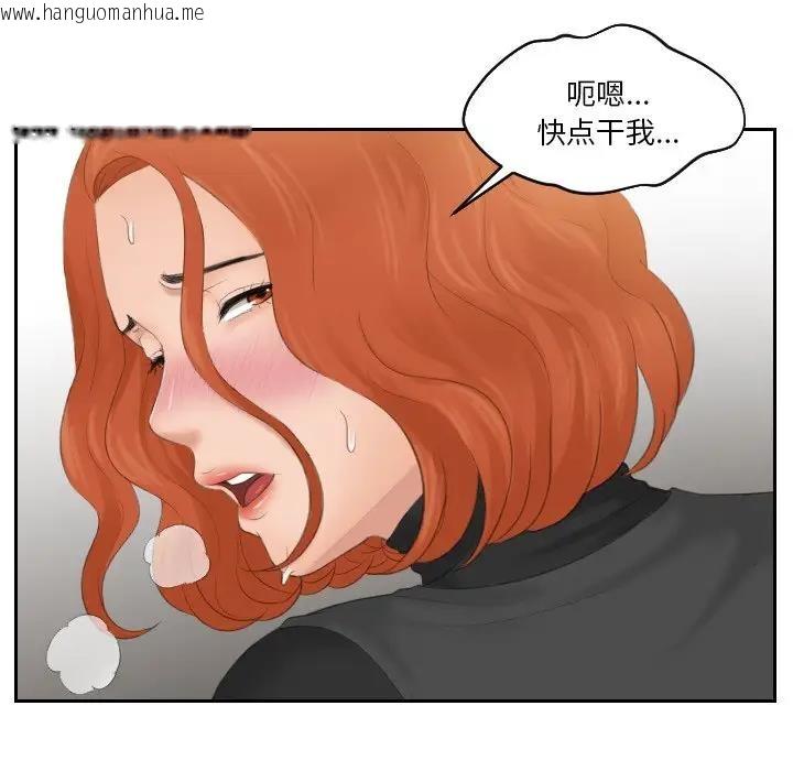 韩国漫画疑难杂症解决师/排忧大师韩漫_疑难杂症解决师/排忧大师-第45话在线免费阅读-韩国漫画-第8张图片