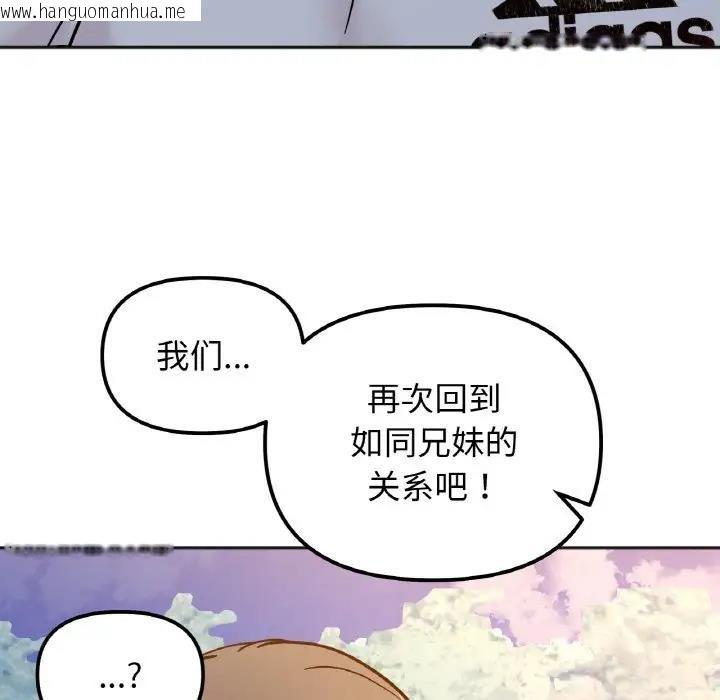 韩国漫画她才不是我姐姐韩漫_她才不是我姐姐-第30话在线免费阅读-韩国漫画-第103张图片