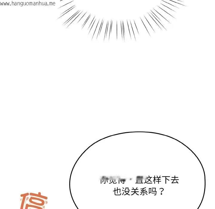 韩国漫画请把女儿交给我/老大!-请把女儿交给我!韩漫_请把女儿交给我/老大!-请把女儿交给我!-第34话在线免费阅读-韩国漫画-第106张图片