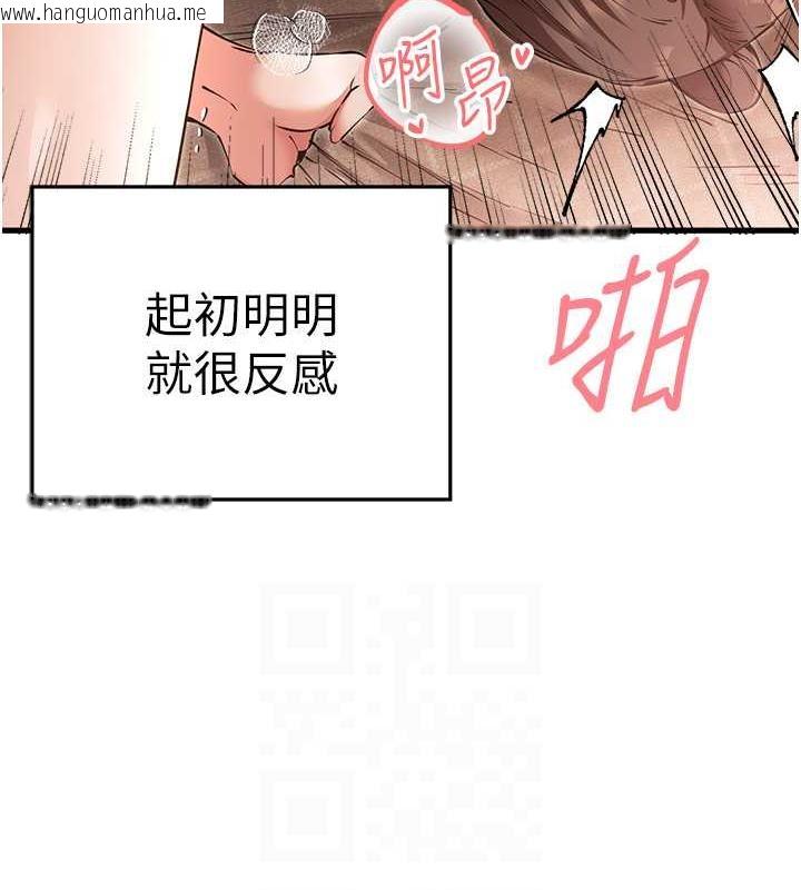 韩国漫画初次深交，请多指教韩漫_初次深交，请多指教-第61话-妳是不是哈我这根很久了?在线免费阅读-韩国漫画-第45张图片