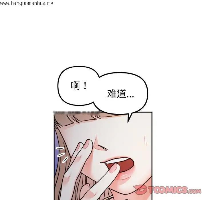 韩国漫画她才不是我姐姐韩漫_她才不是我姐姐-第30话在线免费阅读-韩国漫画-第87张图片