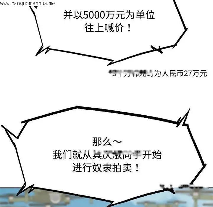 韩国漫画危险同学会韩漫_危险同学会-第26话在线免费阅读-韩国漫画-第189张图片