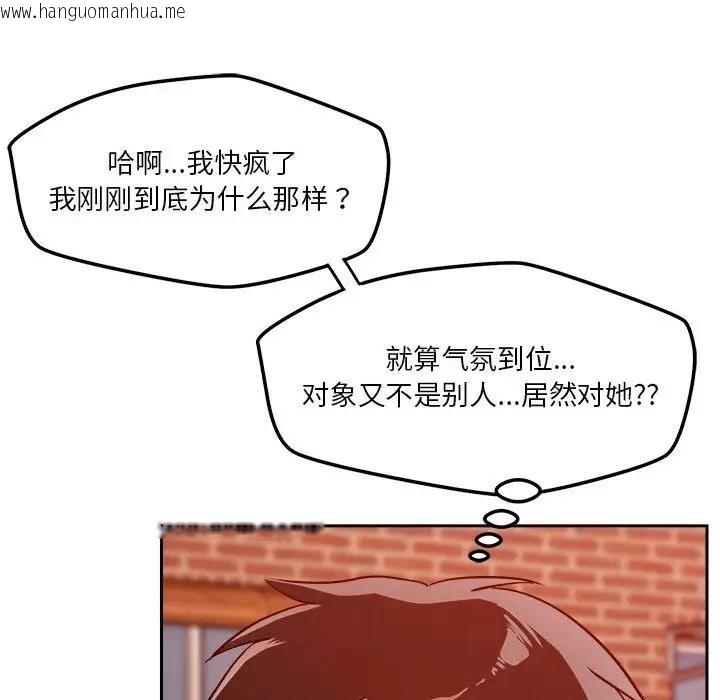 韩国漫画恋人未满韩漫_恋人未满-第7话在线免费阅读-韩国漫画-第137张图片