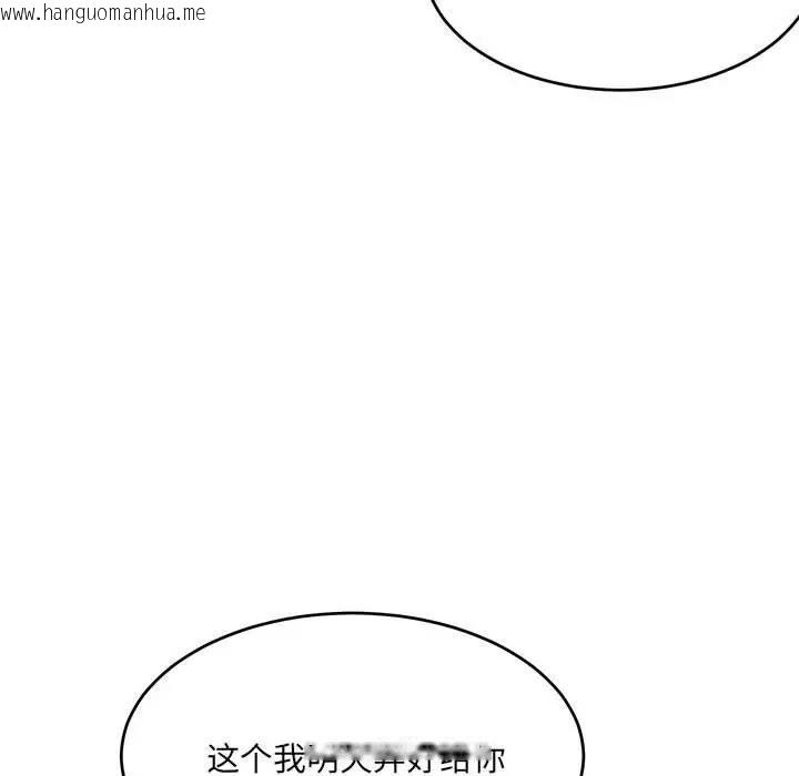 韩国漫画超微妙关系韩漫_超微妙关系-第19话在线免费阅读-韩国漫画-第33张图片