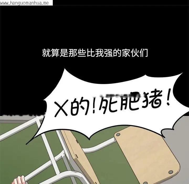 韩国漫画危险同学会韩漫_危险同学会-第26话在线免费阅读-韩国漫画-第83张图片