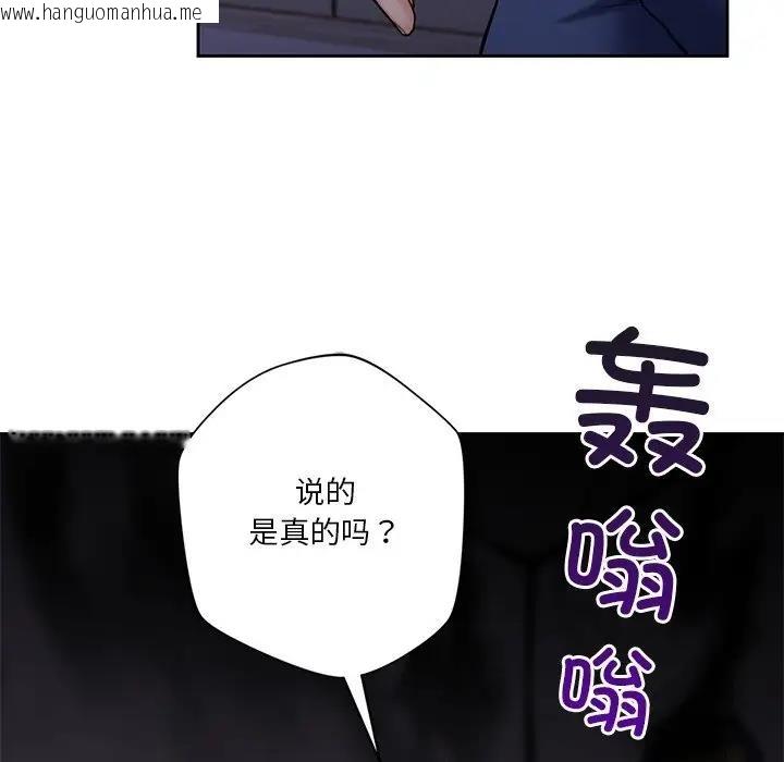 韩国漫画不当朋友当恋人韩漫_不当朋友当恋人-第43话在线免费阅读-韩国漫画-第35张图片