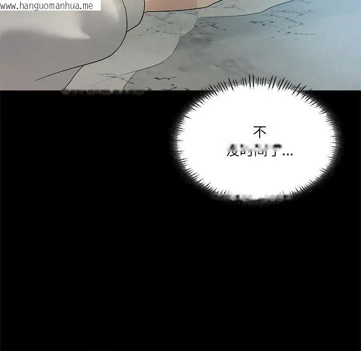 韩国漫画我靠升级逆袭成为大师韩漫_我靠升级逆袭成为大师-第14话在线免费阅读-韩国漫画-第42张图片