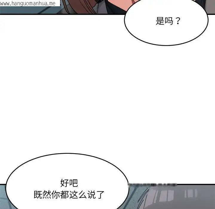 韩国漫画超微妙关系韩漫_超微妙关系-第19话在线免费阅读-韩国漫画-第108张图片