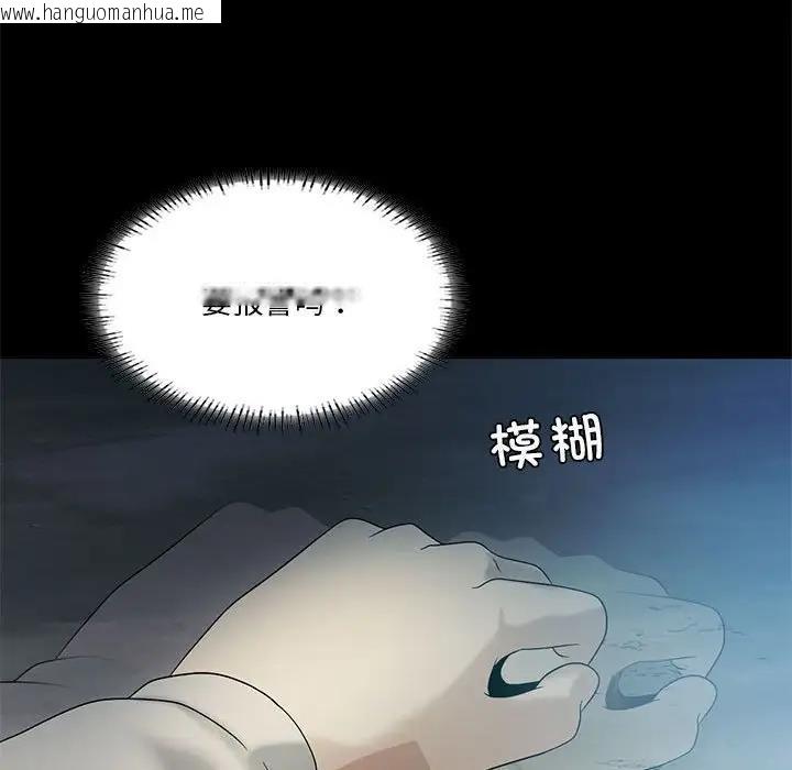 韩国漫画我靠升级逆袭成为大师韩漫_我靠升级逆袭成为大师-第14话在线免费阅读-韩国漫画-第41张图片