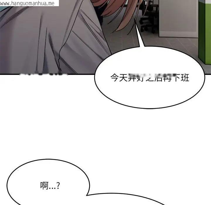 韩国漫画超微妙关系韩漫_超微妙关系-第19话在线免费阅读-韩国漫画-第112张图片