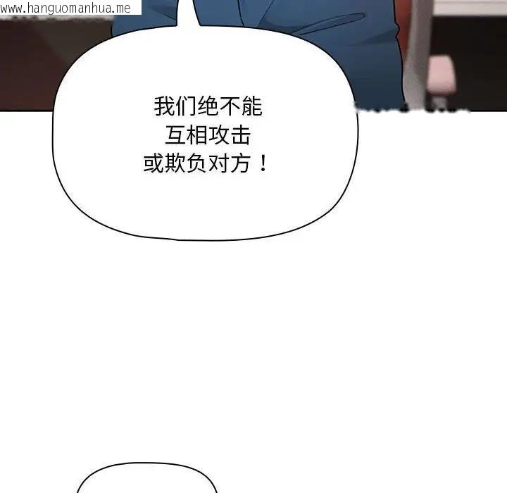 韩国漫画疫情期间的家教生活韩漫_疫情期间的家教生活-第125话在线免费阅读-韩国漫画-第41张图片