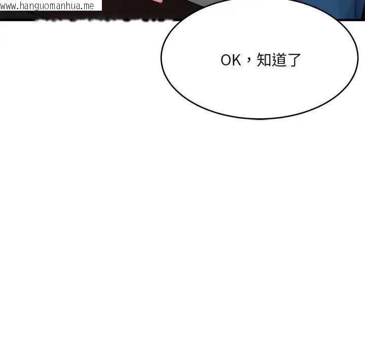 韩国漫画超微妙关系韩漫_超微妙关系-第19话在线免费阅读-韩国漫画-第9张图片