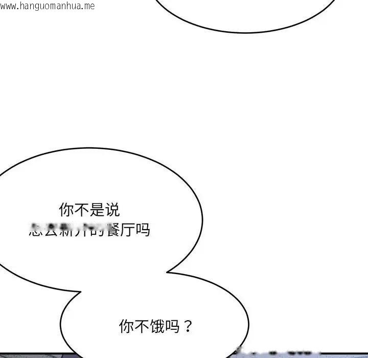 韩国漫画超微妙关系韩漫_超微妙关系-第19话在线免费阅读-韩国漫画-第137张图片