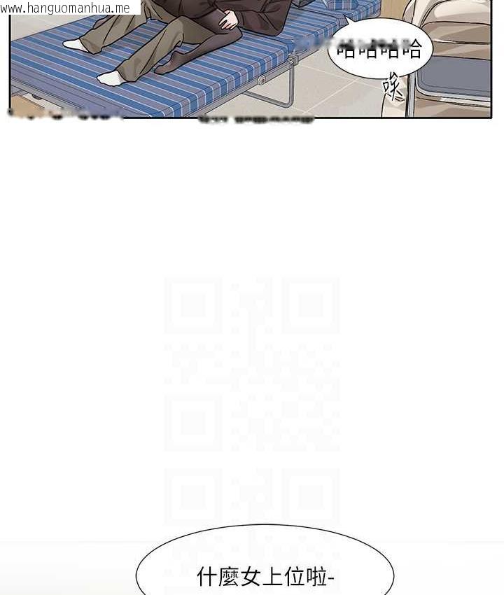 韩国漫画社团学姐韩漫_社团学姐-第181话-给你爱爱呼呼在线免费阅读-韩国漫画-第85张图片