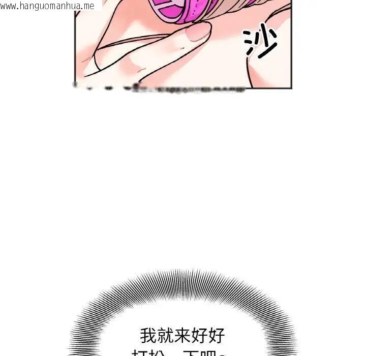 韩国漫画她才不是我姐姐韩漫_她才不是我姐姐-第30话在线免费阅读-韩国漫画-第73张图片