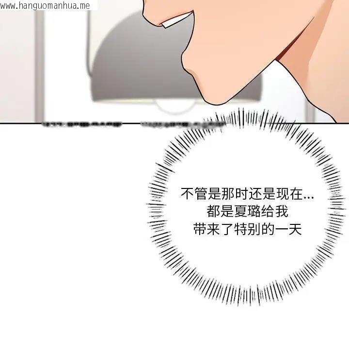 韩国漫画不当朋友当恋人韩漫_不当朋友当恋人-第43话在线免费阅读-韩国漫画-第132张图片