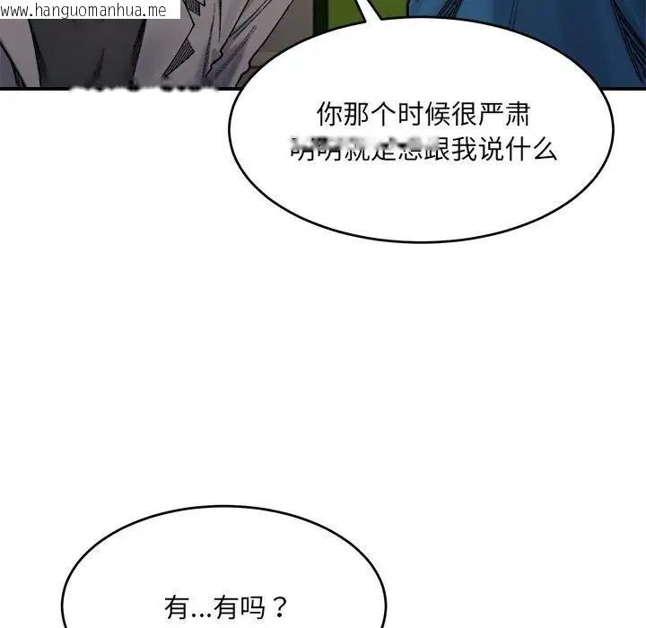 韩国漫画超微妙关系韩漫_超微妙关系-第19话在线免费阅读-韩国漫画-第104张图片