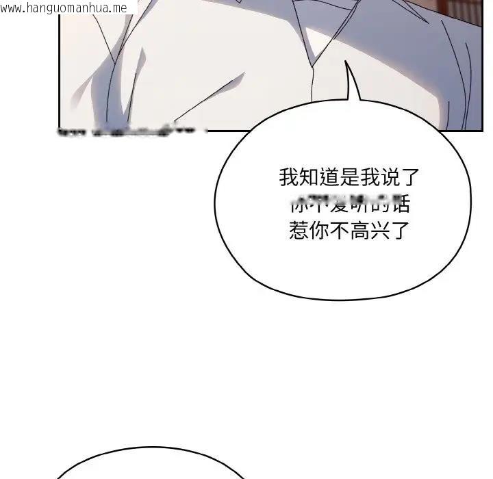 韩国漫画请把女儿交给我/老大!-请把女儿交给我!韩漫_请把女儿交给我/老大!-请把女儿交给我!-第34话在线免费阅读-韩国漫画-第110张图片