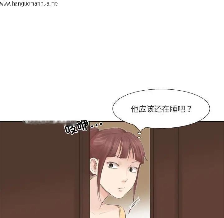 韩国漫画爱上属于别人的妳韩漫_爱上属于别人的妳-第46话在线免费阅读-韩国漫画-第100张图片