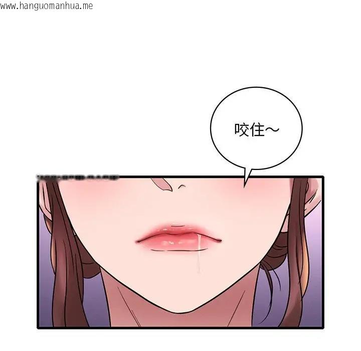 韩国漫画想要拥有她/渴望占有她韩漫_想要拥有她/渴望占有她-第23话在线免费阅读-韩国漫画-第82张图片