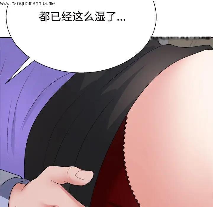 韩国漫画不同寻常的爱韩漫_不同寻常的爱-第8话在线免费阅读-韩国漫画-第67张图片