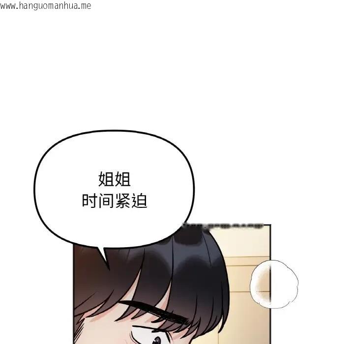 韩国漫画她才不是我姐姐韩漫_她才不是我姐姐-第30话在线免费阅读-韩国漫画-第20张图片