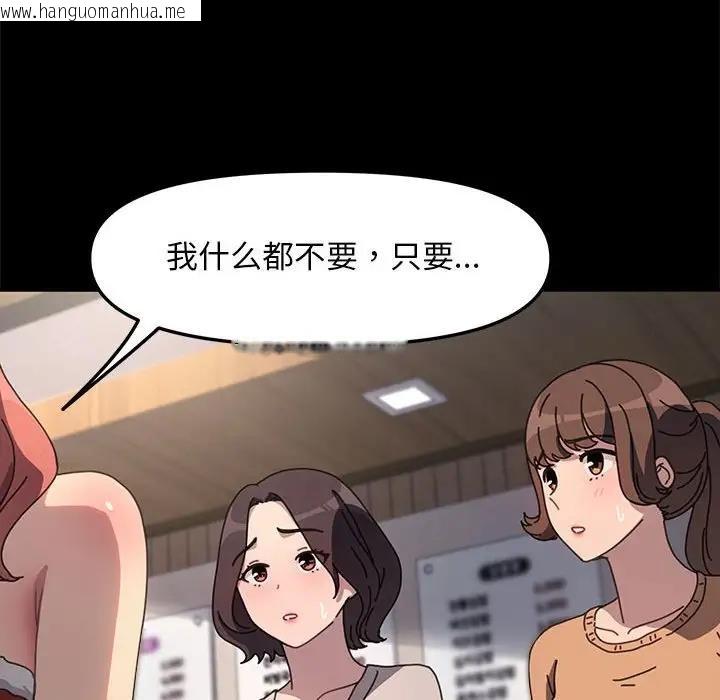 韩国漫画我家的赘婿大人/赘婿要通吃韩漫_我家的赘婿大人/赘婿要通吃-第52话在线免费阅读-韩国漫画-第163张图片