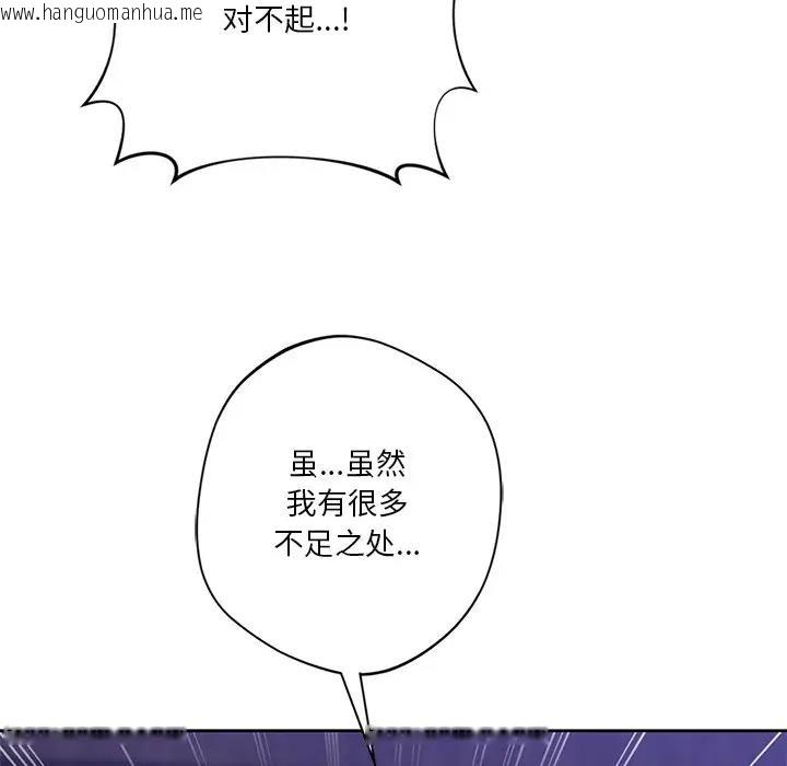 韩国漫画不当朋友当恋人韩漫_不当朋友当恋人-第43话在线免费阅读-韩国漫画-第31张图片