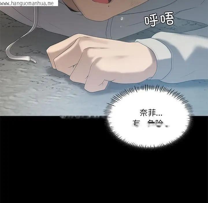 韩国漫画我靠升级逆袭成为大师韩漫_我靠升级逆袭成为大师-第14话在线免费阅读-韩国漫画-第40张图片