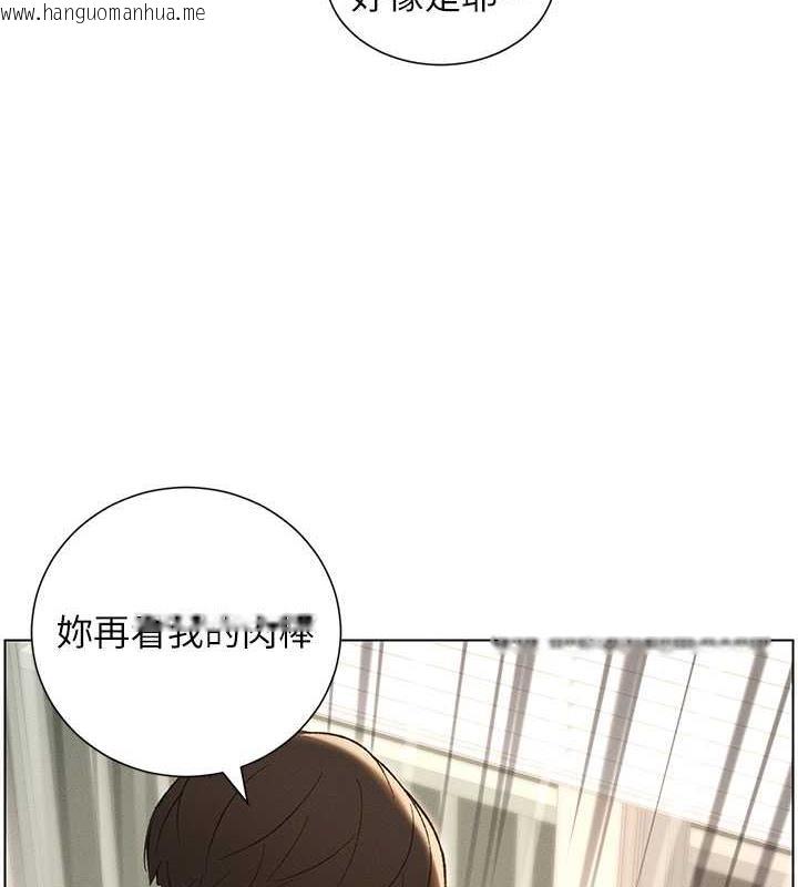 韩国漫画兄妹的秘密授课韩漫_兄妹的秘密授课-第17话-解锁万能抠精棒在线免费阅读-韩国漫画-第81张图片