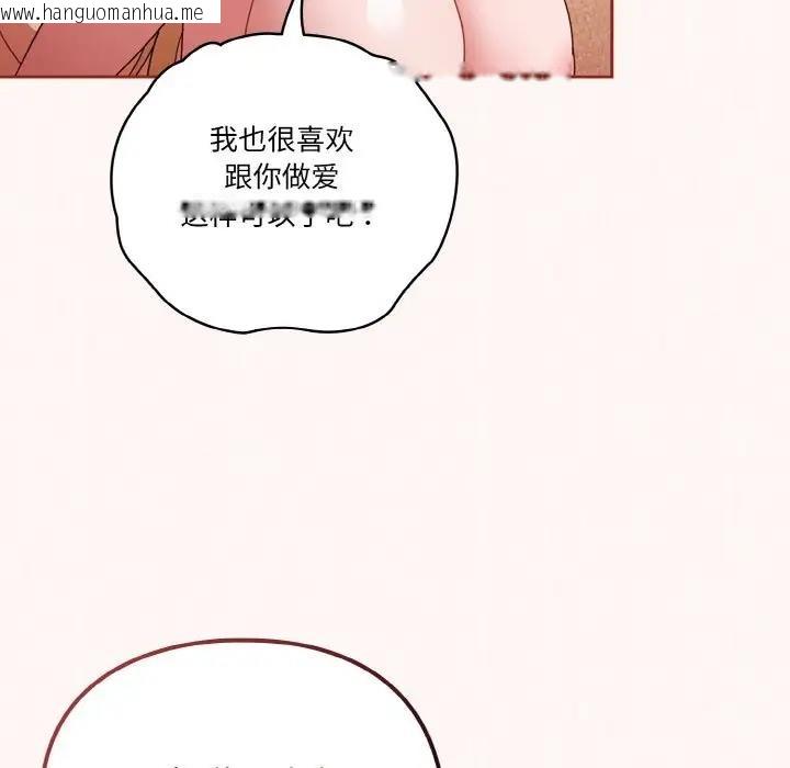 韩国漫画天降美差韩漫_天降美差-第10话在线免费阅读-韩国漫画-第114张图片