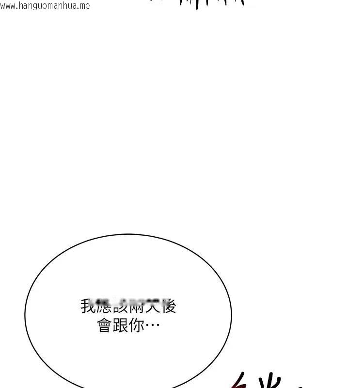 韩国漫画穿入VR成为性域猎人韩漫_穿入VR成为性域猎人-第30话-让知名网红变成飞机杯在线免费阅读-韩国漫画-第151张图片