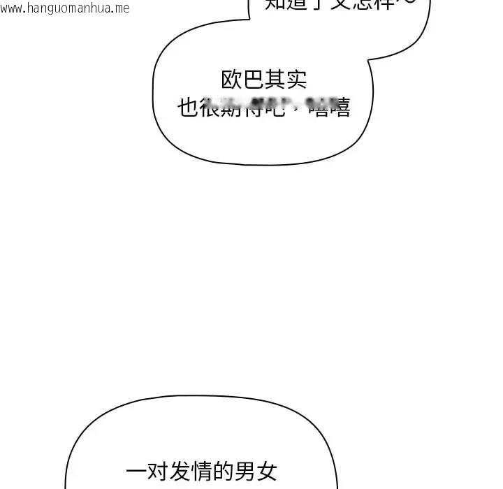 韩国漫画疫情期间的家教生活韩漫_疫情期间的家教生活-第125话在线免费阅读-韩国漫画-第124张图片